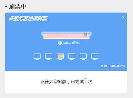 搜狗搶票怎么用?搜狗搶票手動搶票和自動搶票指導(dǎo)攻略