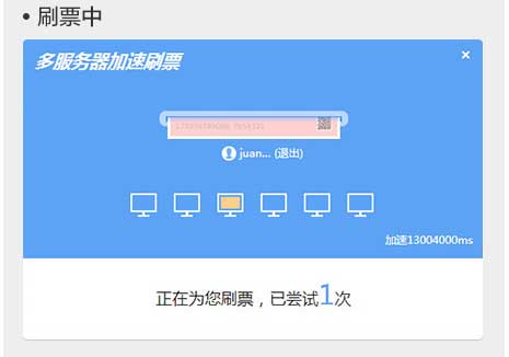搜狗搶票怎么用?搜狗搶票手動搶票和自動搶票指導(dǎo)攻略