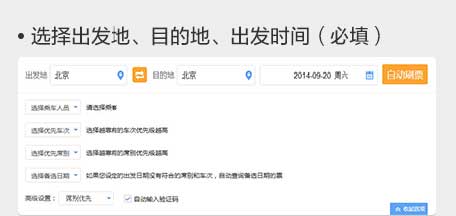搜狗搶票怎么用?搜狗搶票手動搶票和自動搶票指導(dǎo)攻略