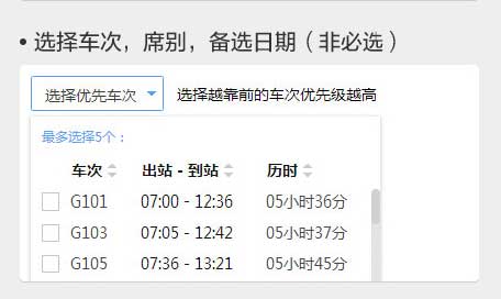 搜狗搶票怎么用?搜狗搶票手動搶票和自動搶票指導(dǎo)攻略