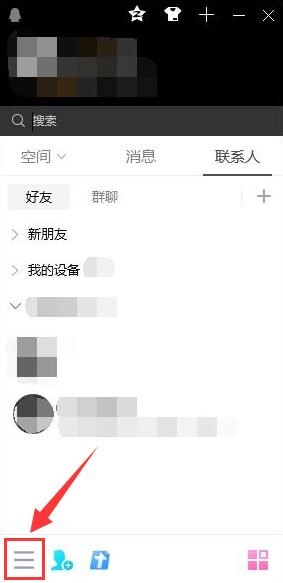 電腦qq快捷鍵怎么關(guān)閉