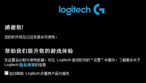 羅技驅(qū)動(dòng)win11能用嗎