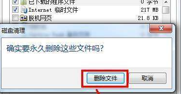 win8怎么清理c盤無(wú)用文件