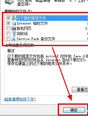 win8怎么清理c盤無(wú)用文件