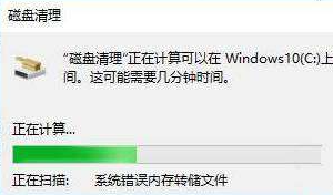 win8怎么清理c盤無(wú)用文件