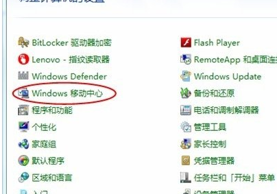 win7無線網(wǎng)絡開關在哪里