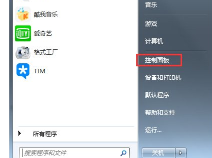 win7無線網(wǎng)絡開關在哪里