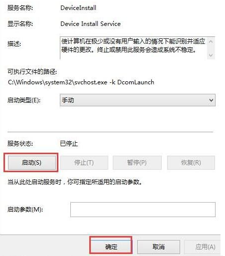 win8驅(qū)動安裝失敗怎么辦