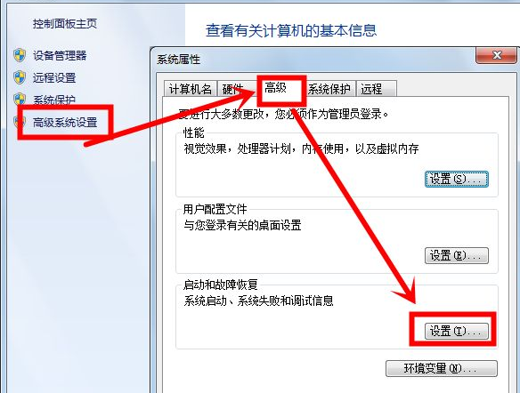win7啟動(dòng)修復(fù)怎么退出