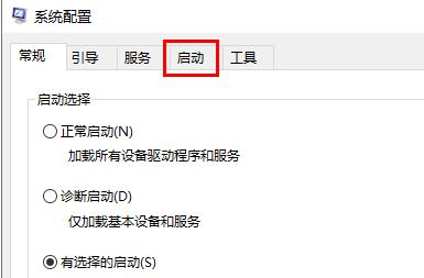 win8怎么管理開機(jī)啟動項