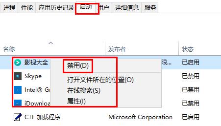 win8怎么管理開機(jī)啟動項