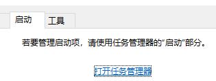 win8怎么管理開機(jī)啟動項