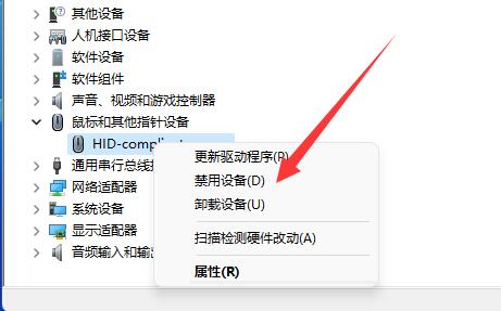 升級win11后無線鼠標(biāo)失靈解決方法