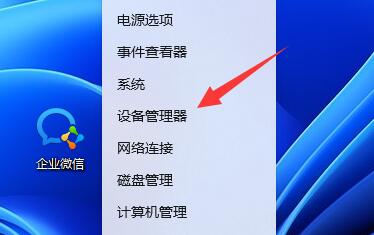 升級win11后無線鼠標(biāo)失靈解決方法
