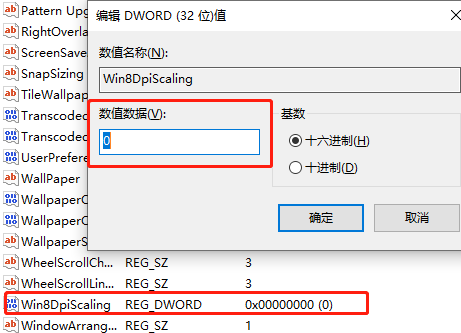 win10界面模糊怎么解決注冊(cè)表