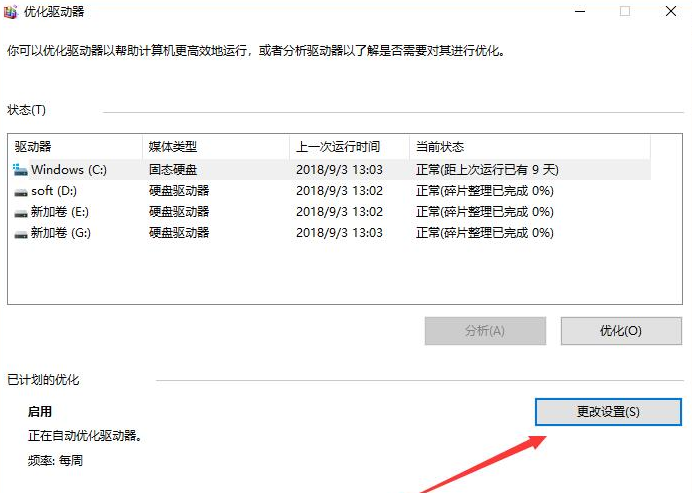 win10玩地下城幀數(shù)太低解決方法