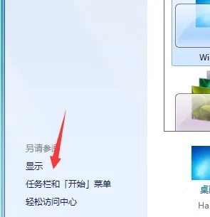 win7調(diào)整屏幕亮度教程