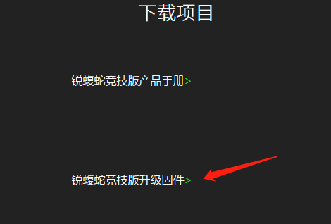 雷蛇鼠標驅(qū)動win10不兼容