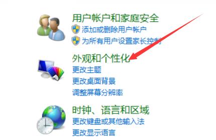 win7屏幕保護(hù)時(shí)間設(shè)置方法