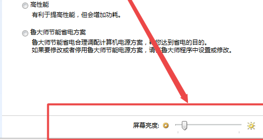 win7調(diào)顯示器亮度方法
