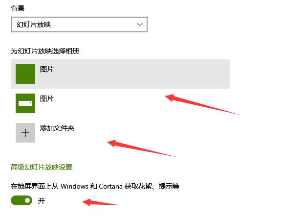 win10鎖屏壁紙自動換怎么設(shè)置