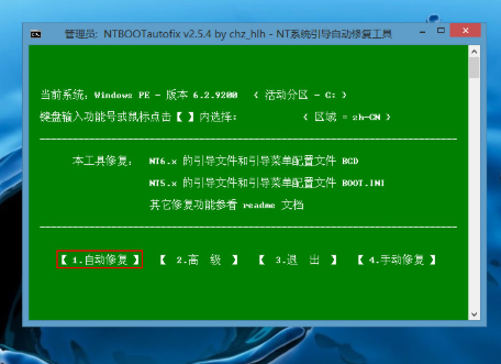 安裝win10引導(dǎo)失敗的解決方法