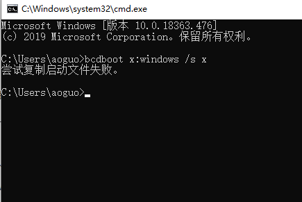 修復(fù)win7啟動引導(dǎo)的步驟