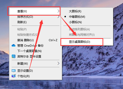 win10桌面圖標(biāo)不顯示的原因
