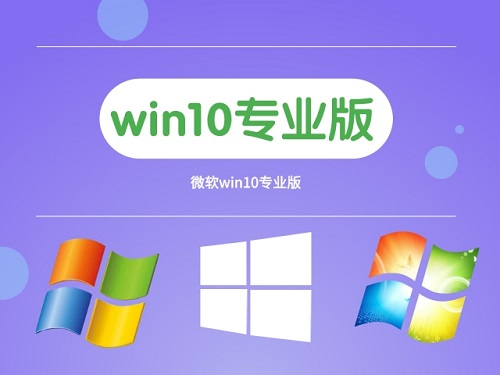 win10專業(yè)版好用嗎