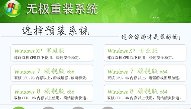 開(kāi)不了機(jī)重裝系統(tǒng)win7軟件推薦