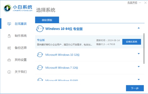 一鍵裝機(jī)win7系統(tǒng)u盤推薦哪個(gè)