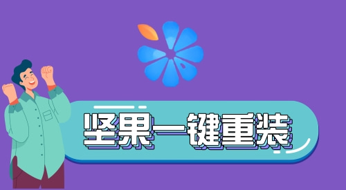 2023干凈的一鍵重裝系統(tǒng)win7排行榜