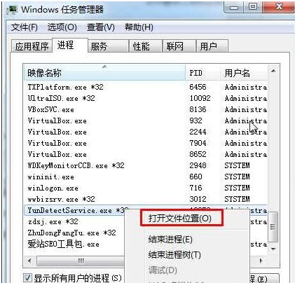 Win7系統(tǒng)YunDetectService.exe進(jìn)程是什
