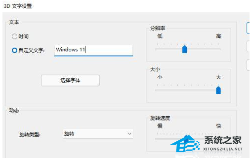 Win11電腦屏保怎么開啟?Win11設(shè)置電腦屏保方法教學(xué)