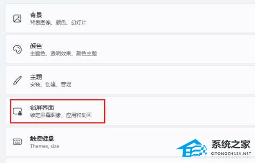 Win11電腦屏保怎么開啟?Win11設(shè)置電腦屏保方法教學(xué)