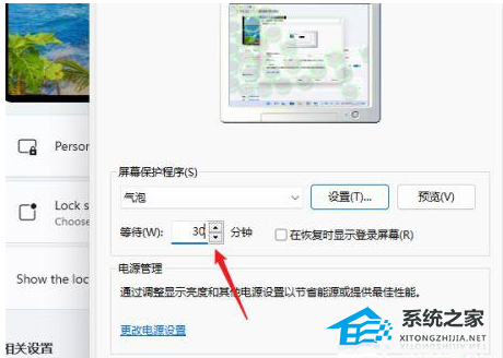 Win11電腦屏保怎么開啟?Win11設(shè)置電腦屏保方法教學(xué)