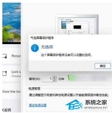 Win11電腦屏保怎么開啟?Win11設(shè)置電腦屏保方法教學(xué)