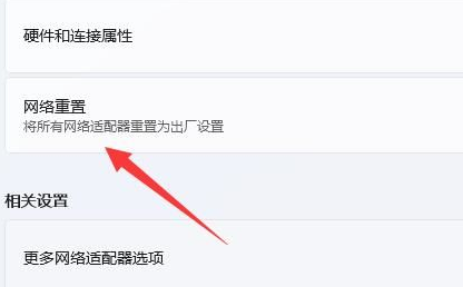 win11網(wǎng)絡連接不見了怎么辦