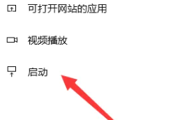 win11啟動項(xiàng)管理