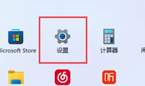 win11啟動項(xiàng)管理