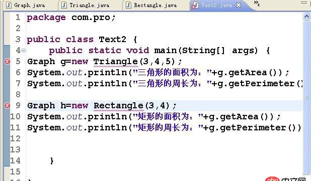 java - 抽象類計算三角形和矩形面積周長，這個紅色警告線是哪里報錯了？？？