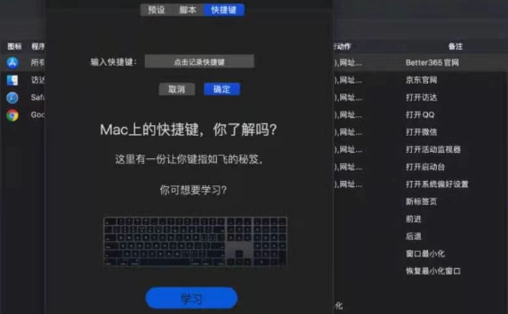 MAC搜索快捷鍵如何打開？MAC搜索快捷鍵的打開方法