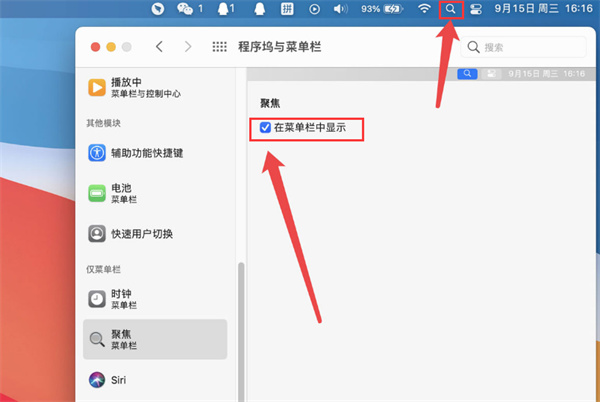MAC搜索快捷鍵如何打開？MAC搜索快捷鍵的打開方法