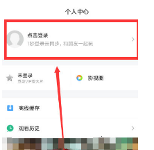 騰訊視頻登錄別人的會(huì)員賬號(hào)方法