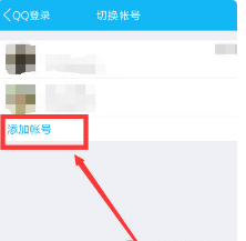 騰訊視頻登錄別人的會(huì)員賬號(hào)方法