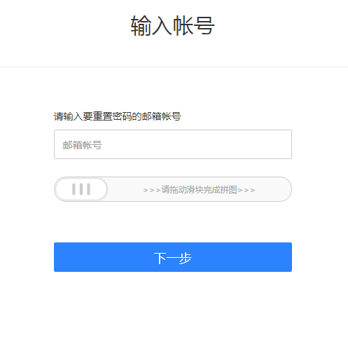 網(wǎng)易云游戲賬號找回方法
