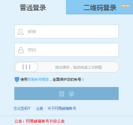 網(wǎng)易云游戲賬號找回方法