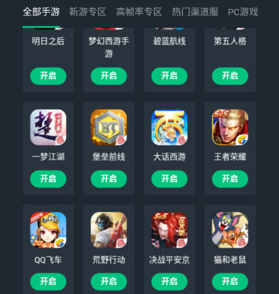 網(wǎng)易云游戲qq號凍結(jié)了解決方法