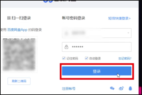 百度網(wǎng)盤(pán)怎么取消自動(dòng)續(xù)費(fèi)