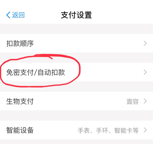 百度網(wǎng)盤(pán)怎么取消自動(dòng)續(xù)費(fèi)